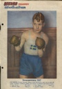 Samlarbilder-Cards De stora idrottsbragderna Boxning 1946-1951